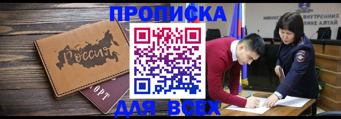 регистрация для дет. сада в Бахчисарае