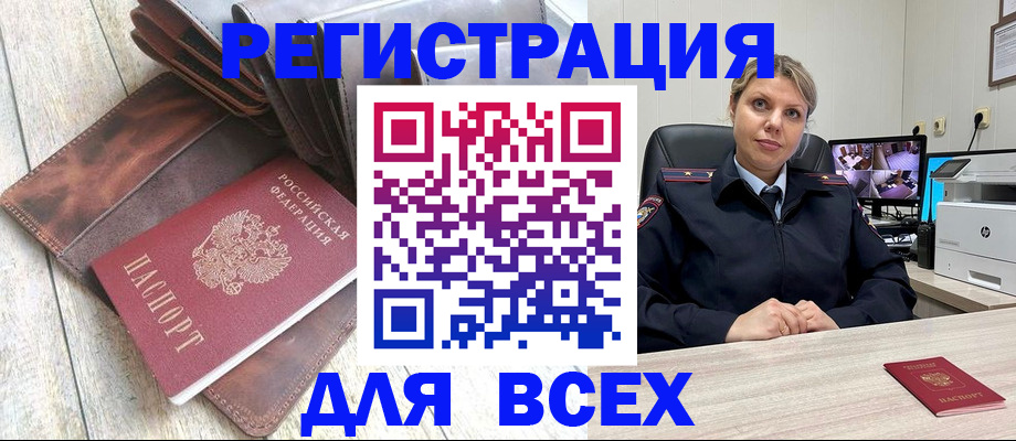 где прописаться в Бахчисарае