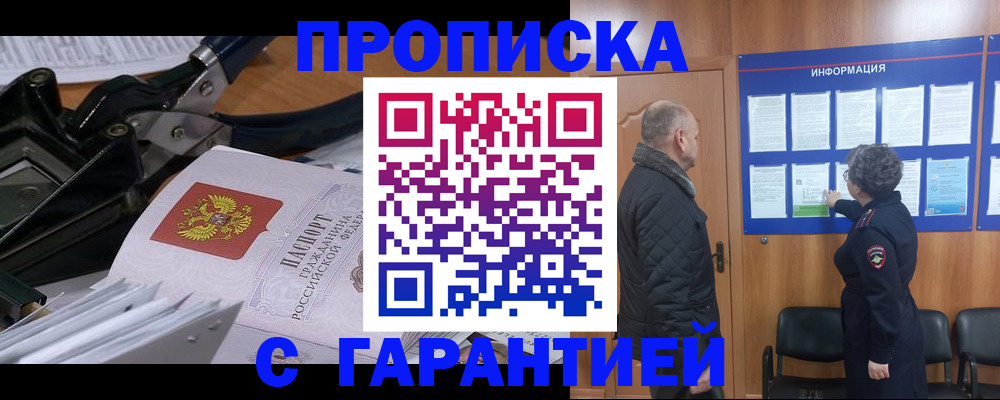 миграционный учет в Бахчисарае