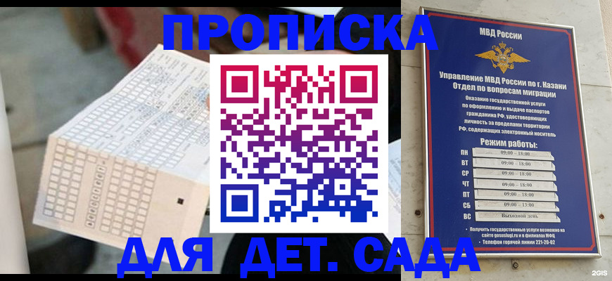 прописка поиск в Бахчисарае