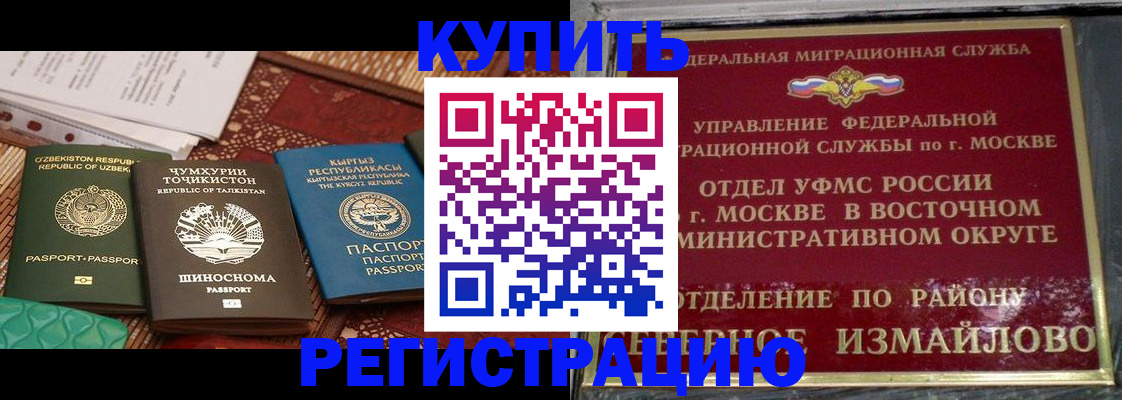 временная регистрация надежно в Бахчисарае