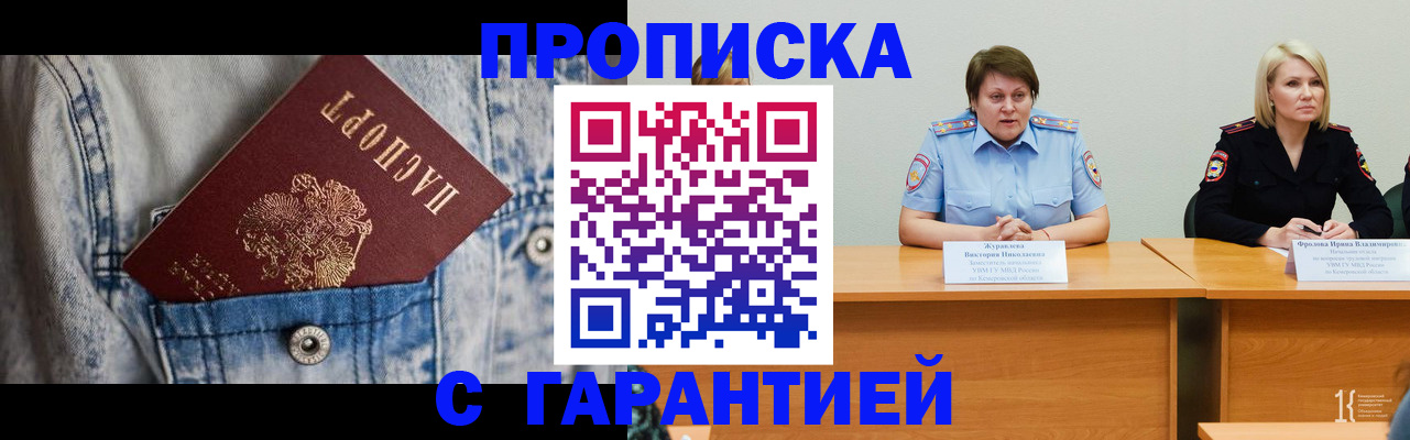 пропишу в квартире в Бахчисарае