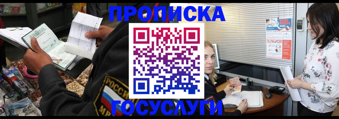 найти адрес прописки в Бахчисарае