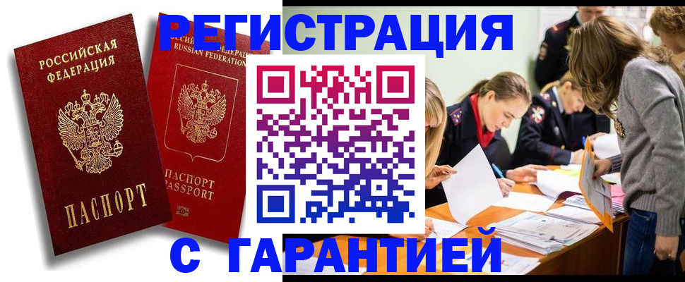 пропишу в квартире в Бахчисарае